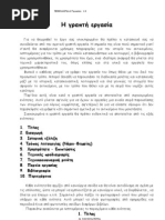 Download       by Tasos Pallas SN56570914 doc pdf