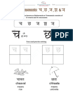 An Introduction To Hindi Consonants Cha Chha Ja Jha Nja