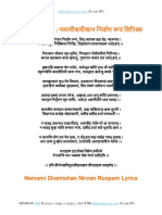 Namami Shamishan Nirvan Roopam Lyrics Download PDF File