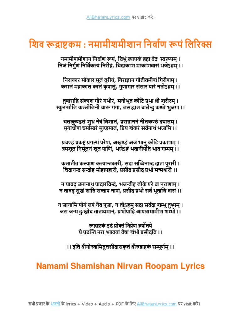 Namami Shamishan Nirvan Roopam Lyrics Download PDF File PDF