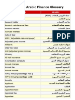 English - Arabic Finance Glossary