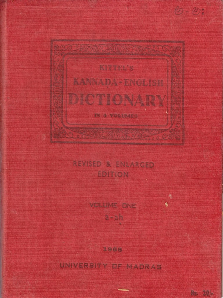 fierce meaning in Kannada, fierce ನ ಕನ್ನಡ ಅರ್ಥ