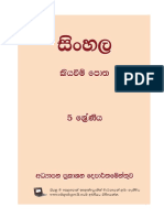 Sinhala PB g5