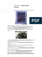 اتصالات الألياف الضوئية - Fiber-optic Communication - Wikipedia