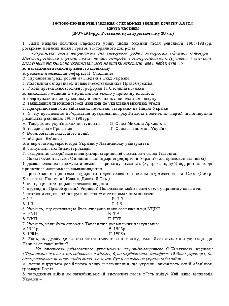 Тест | PDF