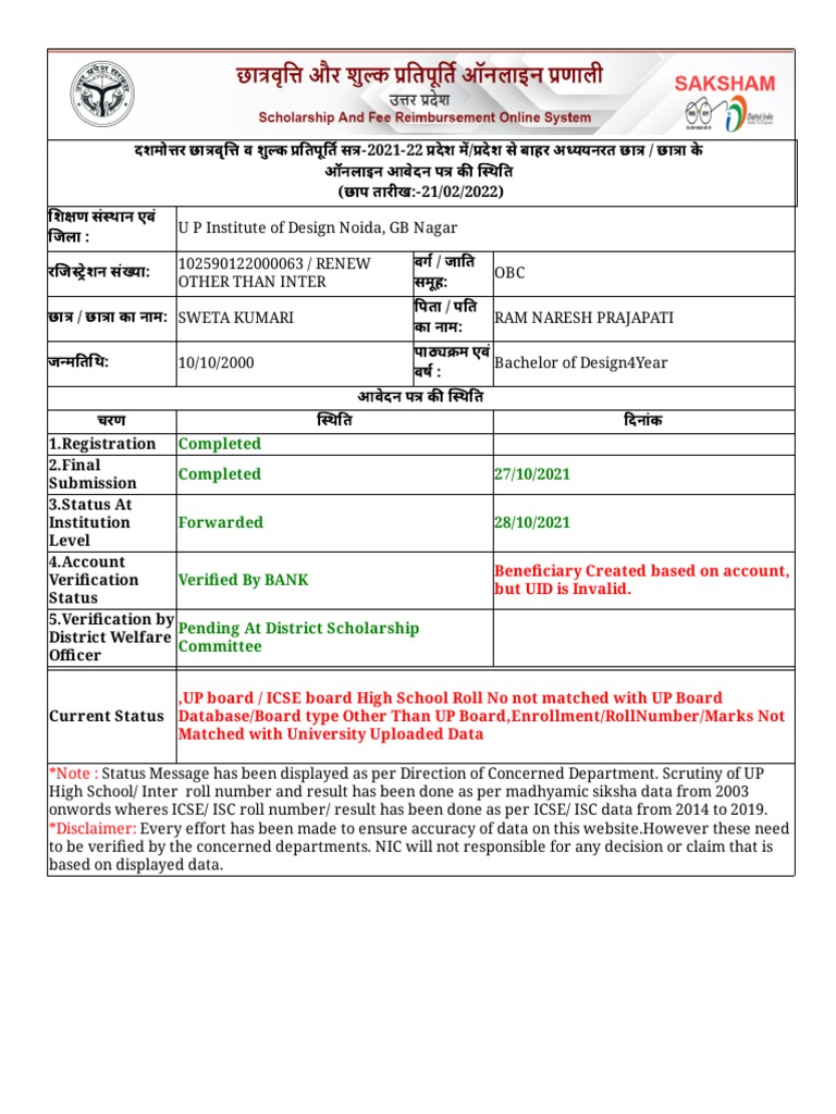 Application Form Status Details | PDF | Computer Data | Information ...