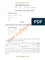Vehicle Sale Deed Format in Gujarati