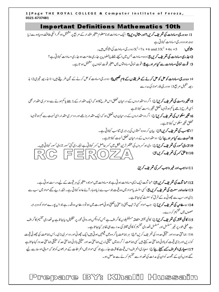Important Definitions Mathematics 10th-URDU | PDF