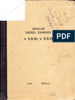 rukovodstvo-po-ekspluatacii.-dizeli - дизель генератор 4ч8.511