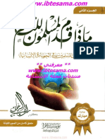 ماذا - قدم - المسلمون - للعالم - - - الجزء (2) - repaired