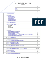 文选模拟题2