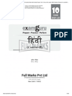 Examguru Hindi Course B Question Bank With Sample Papers Term-1 (As Per The Latest CBSE Syllabus Released in July 2021) Class 10 - Full Marks PVT LTD - Flip PDF Online - PubHTML5