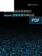 移轉至 Azure 虛擬桌面的逐步指南