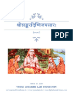 Sri Shankara Digvijaya SaraH Devanagari 13may2020