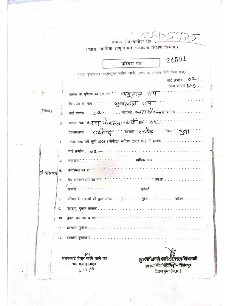 Rashan Card Download Hry