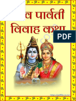Shiv Parvati Vivah Katha