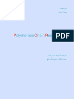 Polymerase Chain Reaction