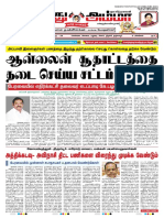 நமது அம்மா 23.03.22