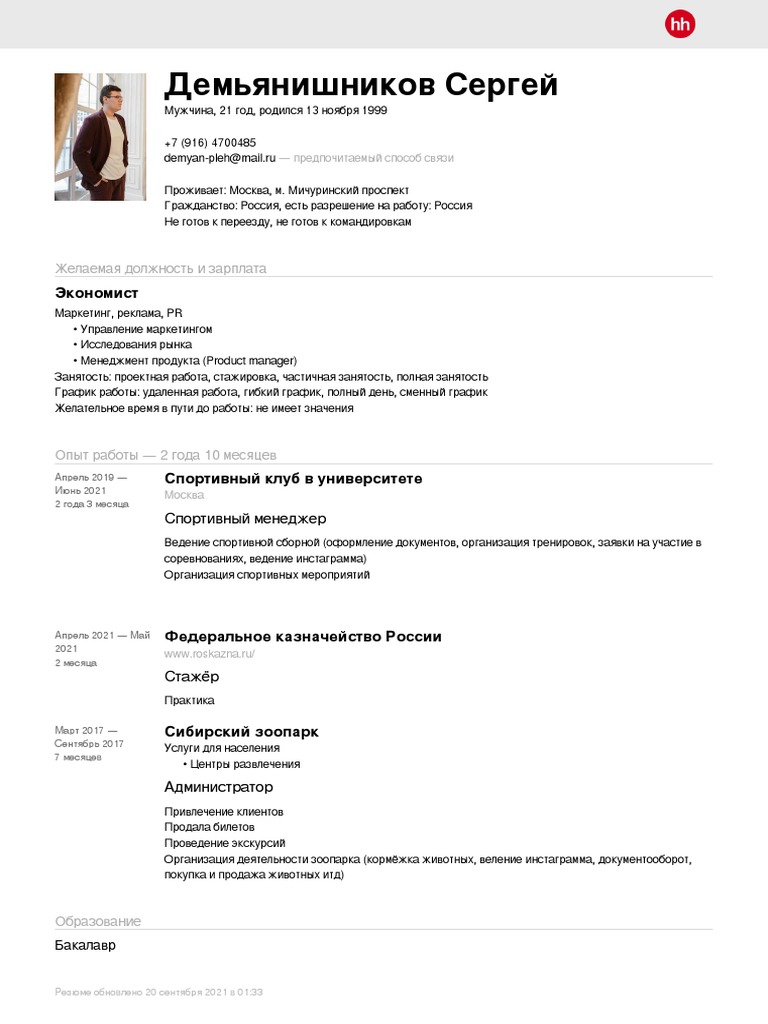 Resume | PDF