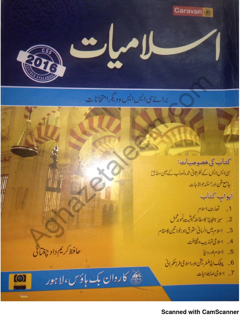 full-book-islamiat-in-urdu-by-hafiz-karim-chughtai-pdf