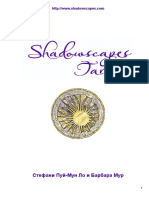 Barbara_Mur_-_Shadowscapes_Tarot_kniga_k_kolode