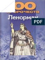 Nadezhdina V 100 Prorochestv Lenorman