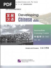 中级听力2 文本与答案