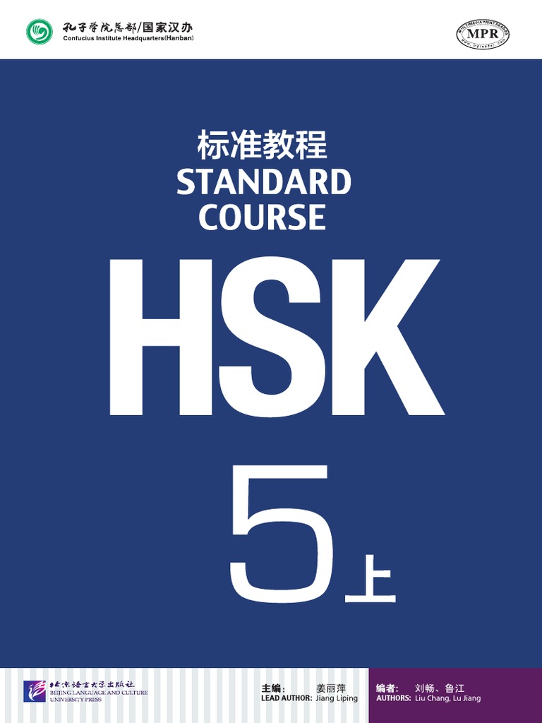 HSK Standard Course Level 5 A Student Book | PDF | Marriage