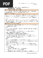 第8課 同時通訳 | PDF