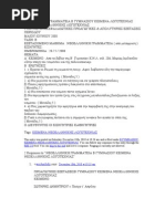 Download KEIMENA SOS by Vasiliki Va SN56655732 doc pdf
