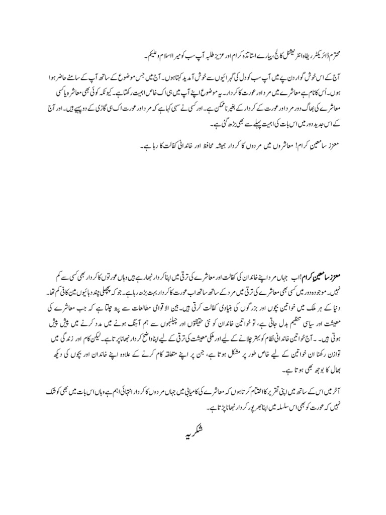 BEST URDU SPEECH FOR STUDENTS PDF visual data 3