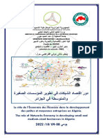The Role of Networks Economy in Developing Small and Medium-Sized Businesses in Algeria