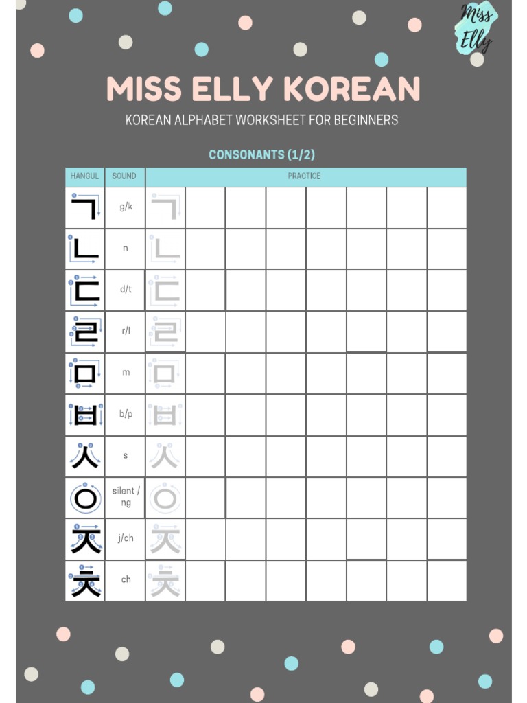 Hangeul Worksheet | PDF