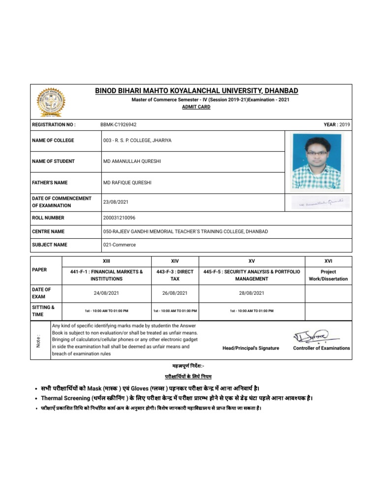 BBMKU Admit Card PDF