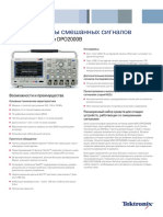 Серии MSO2000B и DPO2000B