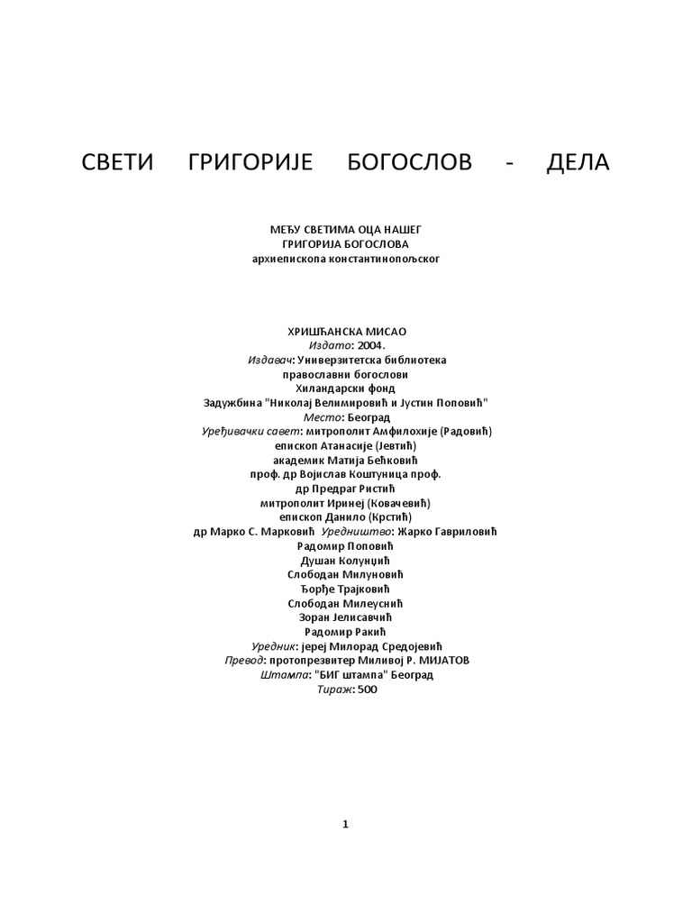 СВЕТИ ГРИГОРИЈЕ БОГОСЛОВ | PDF