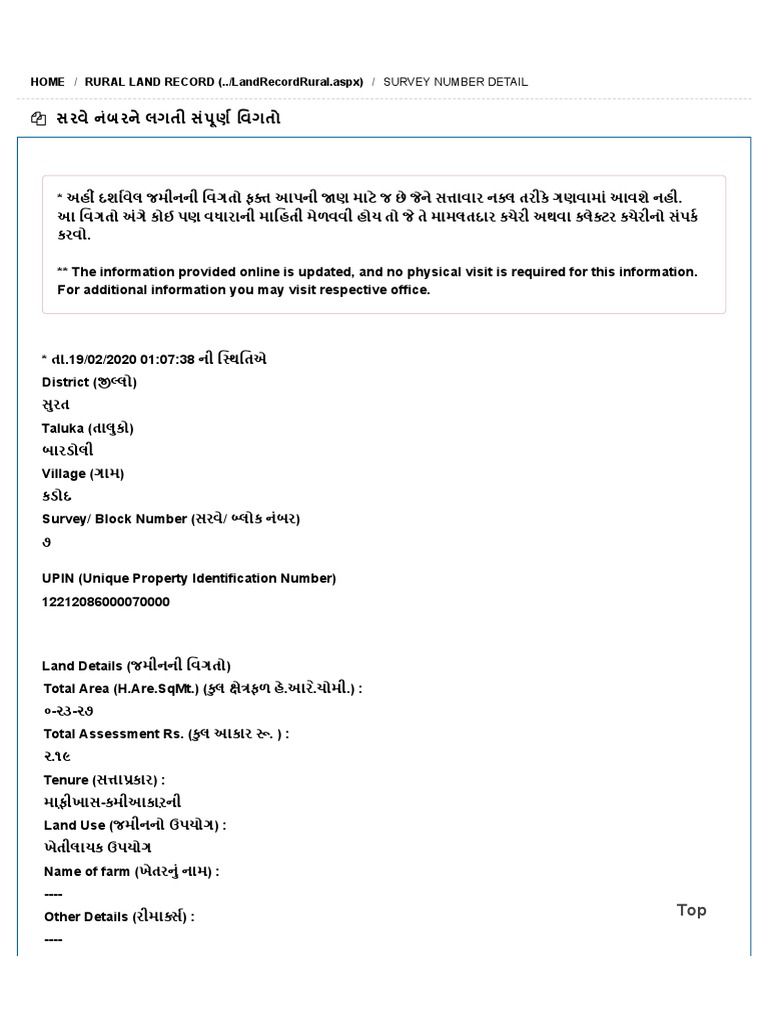 Home Rural Land Record (../landrecordrural - Aspx) : Survey Number ...