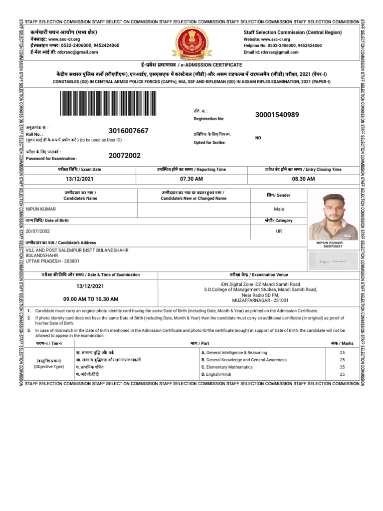 SSC GD Admit Card PDF