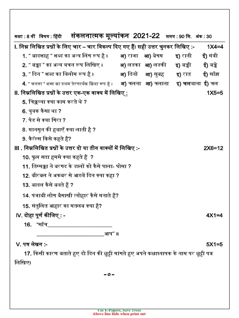 8th Class Hindi Sa2 Question Paper 2024 Pdf