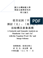 A Syntactic and Semantic Analysis On Mandarin You' and Zai' With The Negation Word Bu' and Image Schema