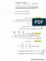 secondmidtermexam-math244-summersemester-1437-1438