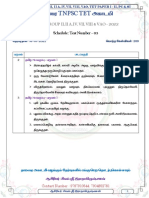 Test No 03 - தாமரை அகாடமி - 7th Tamil - Term 2 & 3 (Qtn)