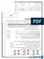 devoir-de-synthèse-n°2--2017-2018(mr-rahali-ibrahim-2)