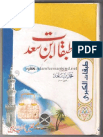 Tabqat Ibne Saad In Urdu Volume - 1