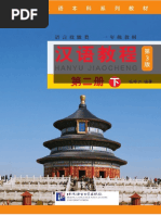汉语教程第三册上答案| PDF