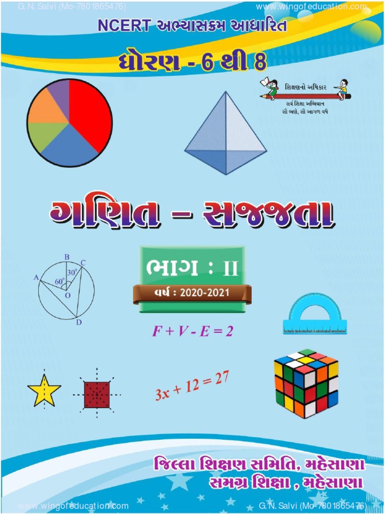 Sem 2 Maths | PDF