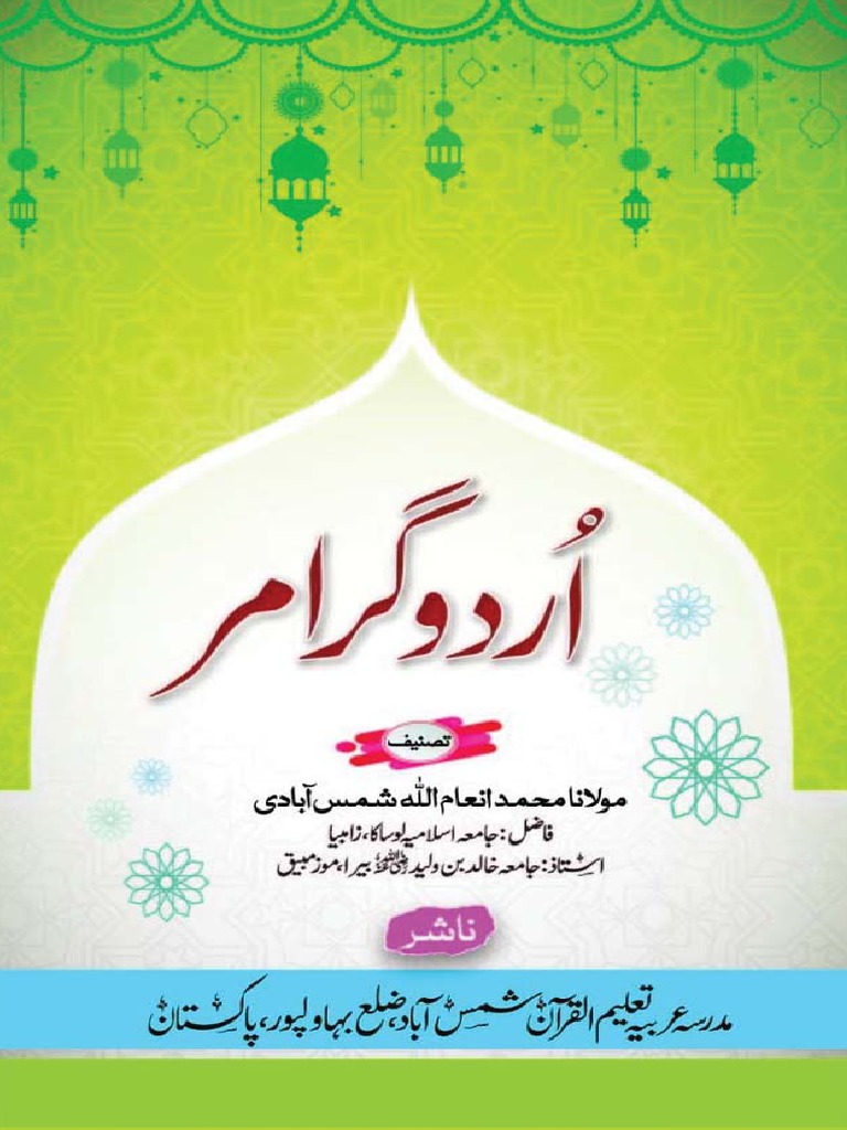 Urdu Grammar | PDF
