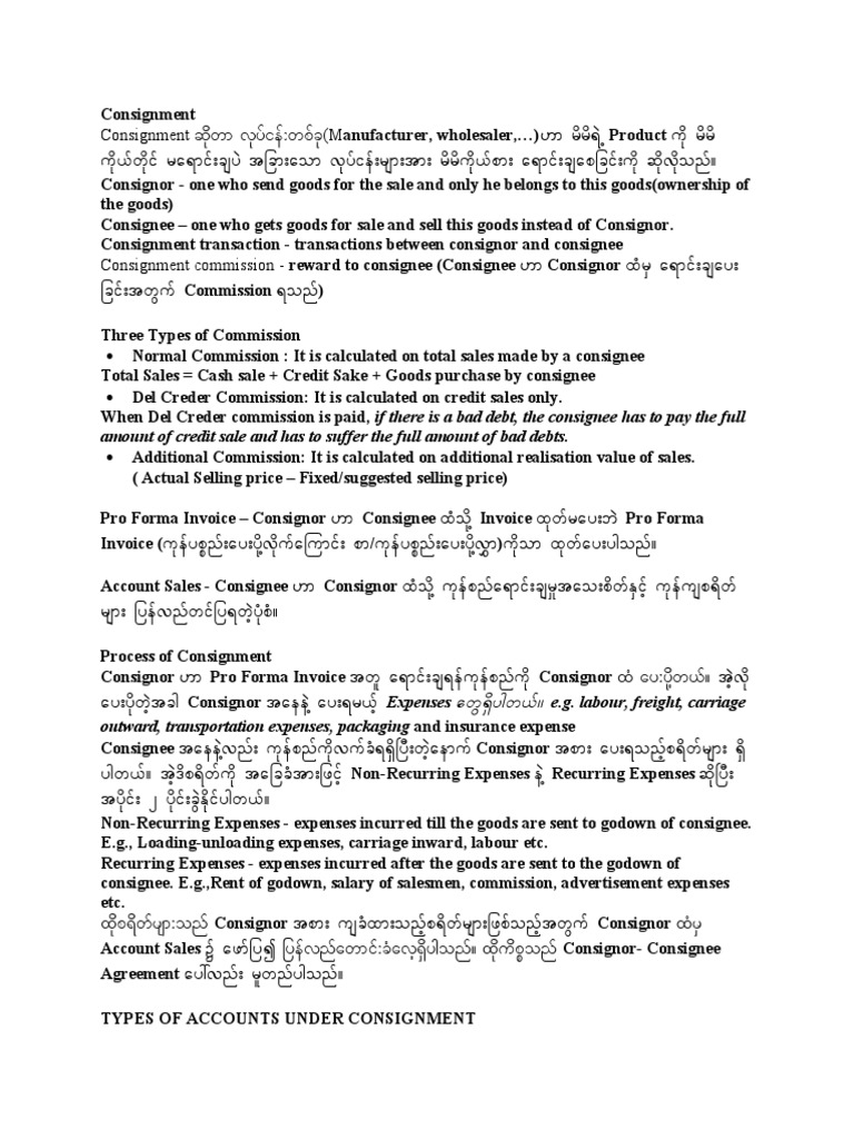 Consignment | PDF