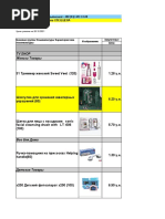 Новый Приход 22