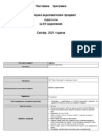 Изборен -предмет-Одбојка 4 одд